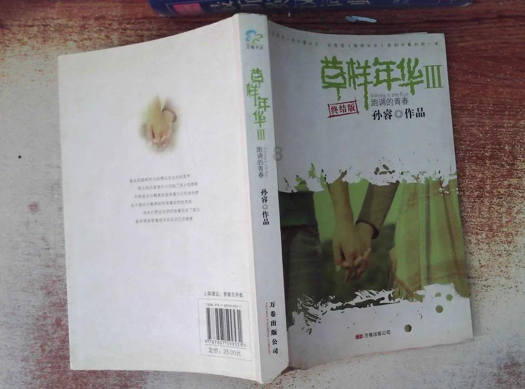 重返战场